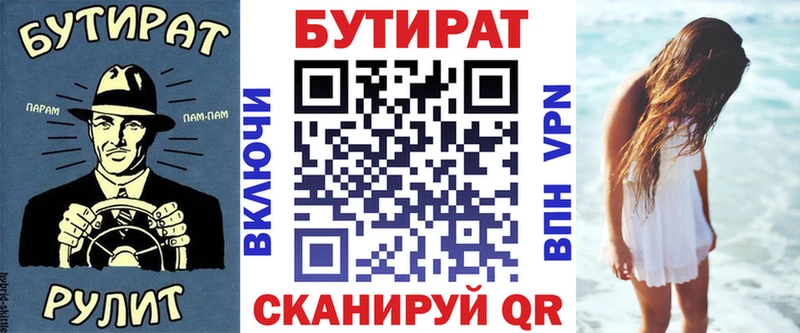 БУТИРАТ 1.4BDO  купить закладку  KRAKEN как зайти  Нея 