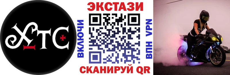 ЭКСТАЗИ 250 мг  Нея 