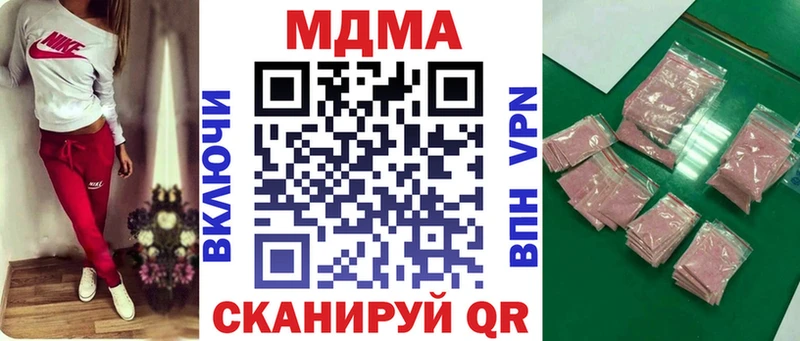 МДМА crystal  цена наркотик  блэк спрут ссылки  Нея 