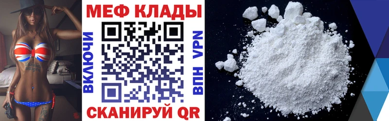 МЕФ mephedrone  Нея 